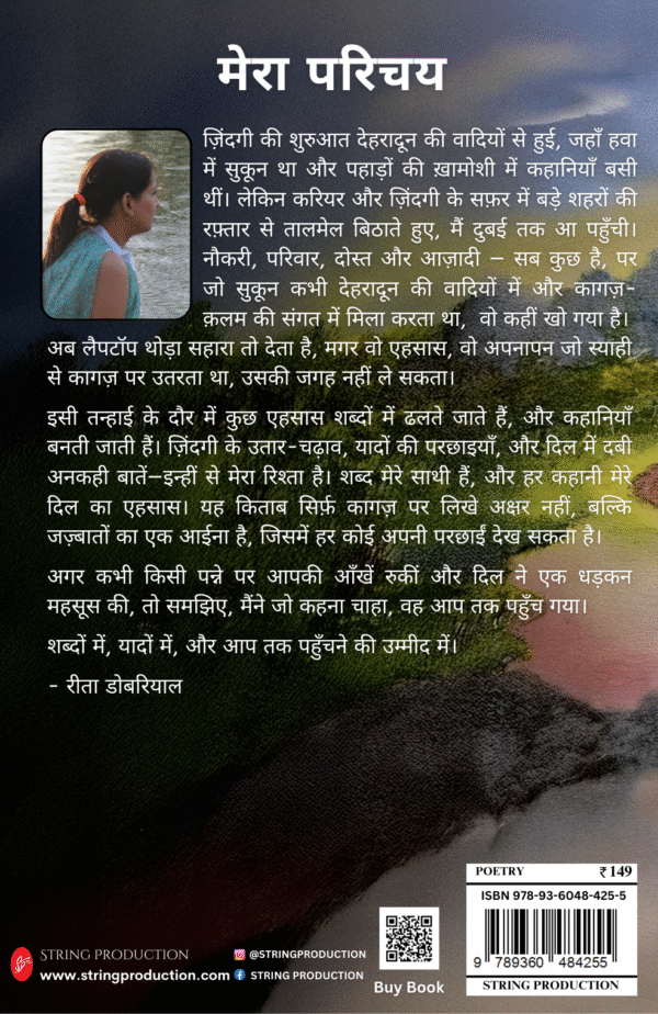 Pravahini - Image 2